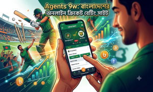 Agents 9w: বাংলাদেশের অনলাইন ক্রিকেট বেটিং সাইট
