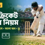 9Wickets – Online Sports Betting & Casino Games Platform
